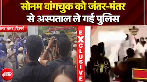 वांगचुक को जंतर-मंतर से अस्पताल ले गई पुलिस, प्रदर्शनकारियों को हटाया
