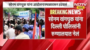 Sonam Wangchuk | रुग्णालयात नेण्यासाठी सोनम वांगचूक यांना पोलिसांनी आंदोलनस्थळावरून हटवलं | NDTV
