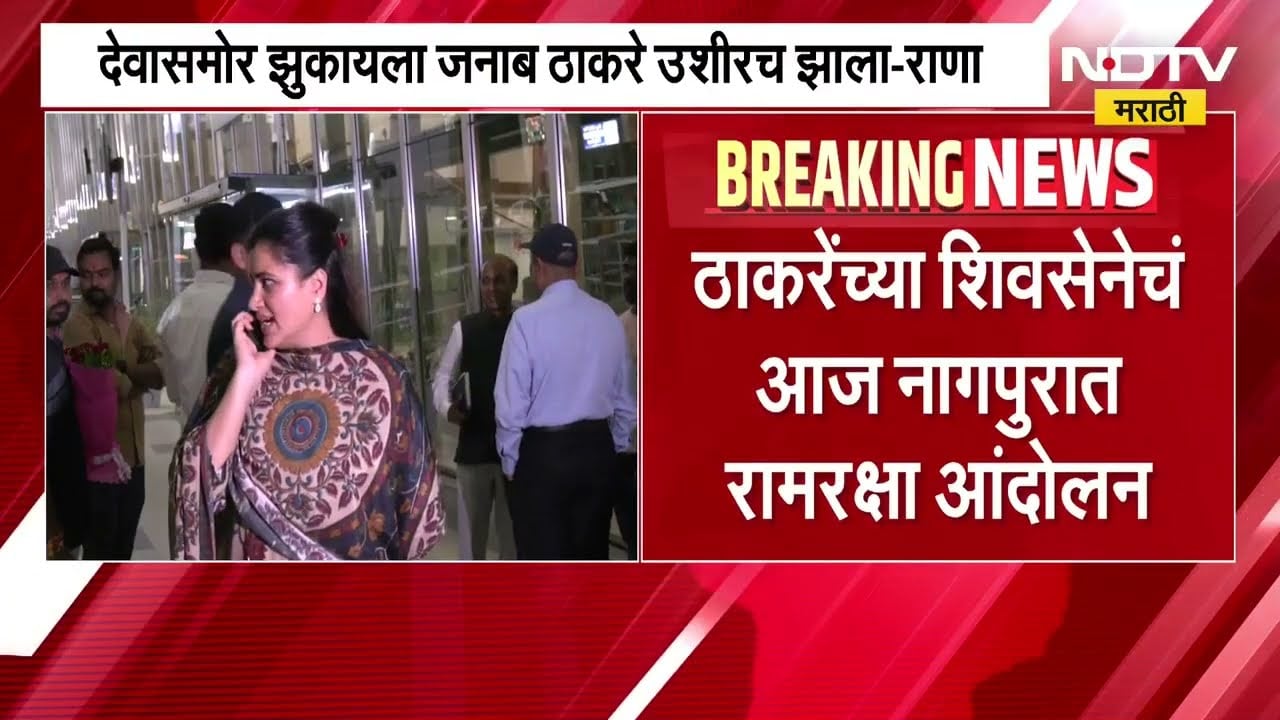"देवासमोर झुकायला जनाब ठाकरे उशीरच झाला" - नवनीत राणा | Ramraksha | Maharashtra Politics