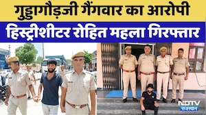 Rohit Mahla Arrest: गुड्डागौड़जी गैंगवार का मुख्य आरोपी रोहित महला गिरफ्तार। Top Breaking News