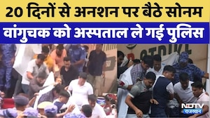 Sonam Wangchuk Hunger Strike: 20 दिनों से अनशन पर बैठे सोनम को अस्पताल ले गई पुलिस। Delhi Protest