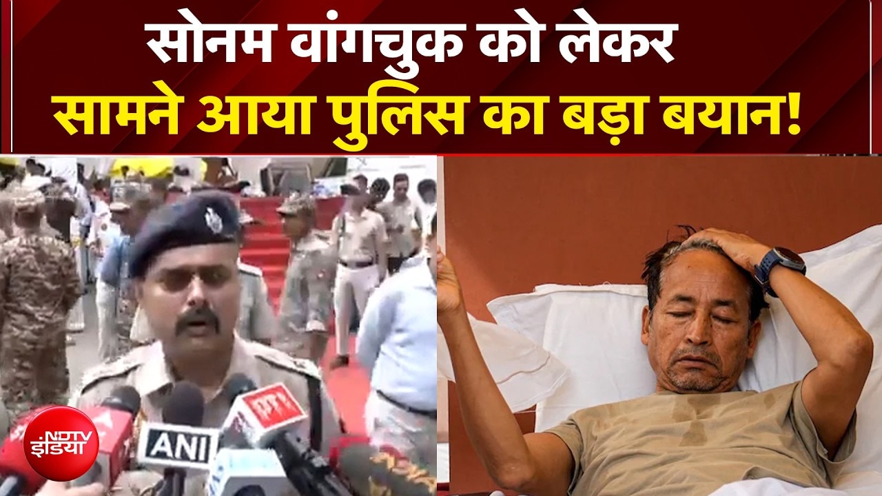 सोनम वांगचुक को लेकर पुलिस ने दिया ये बड़ा बयान!