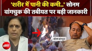'शरीर में पानी की कमी..' सोनम वांगचुक की तबीयत पर अस्पताल ने दी बड़ी जानकारी