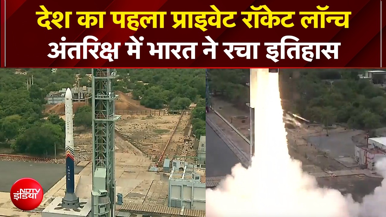 इतिहास रचा गया! विक्रम-1 की सफल उड़ान देखकर रो पड़े स्काईरूट के वैज्ञानिक
