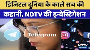 NDTV Investigation Digital World: डिजिटल दुनिया के काले सच की कहानी, NDTV की इन्वेस्टिगेशन। Top News