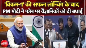 'विक्रम-1' की सफल लॉन्चिंग के बाद पीएम मोदी ने फोन पर वैज्ञानिकों को दी बधाई