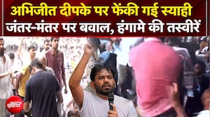 अभिजीत दीपके पर फेंकी गई स्याही, जंतर-मंतर पर बवाल, हंगामे की तस्वीरें