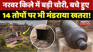 Shivpuri Narwar Fort: 3 हजार फीट ऊंचे किले से 3500 किलो की तोप कैसे ले उड़े चोर? MP Crime News