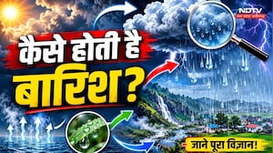 Explainer: कैसे होती है बारिश? बादल कहां से आते हैं और क्यों बरसते हैं?