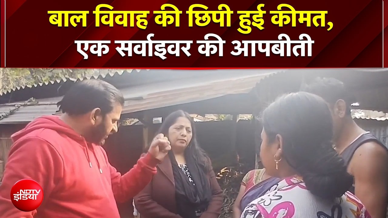 Child Marriage Free India: बाल विवाह की छिपी हुई कीमत, एक सर्वाइवर की आपबीती