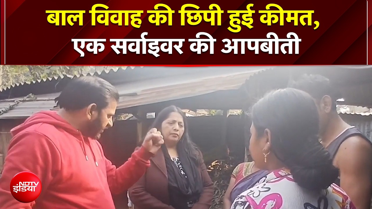 Child Marriage Free India: बाल विवाह की छिपी हुई कीमत, एक सर्वाइवर की आपबीती