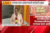 रामरक्षा आंदोलनासाठी Uddhav Thackeray यांच्याकडून नागपूरची निवड का? | NDTV Marathi