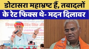 Govind Singh Dotasra महाभ्रष्ट हैं, तबादलों के रेट फिक्स थे- Madan Dilawar