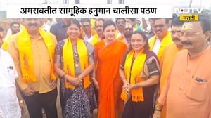 ठाकरेंना प्रत्युत्तर, अमरावतीत Navneet Rana यांच्याकडून सामूहिक हनुमान चालिसा पठण