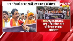 Nashik | राम मंदिर दानचोरी प्रकरणी शरद पवार गट आक्रमक, नाशिकमध्ये आंदोलन