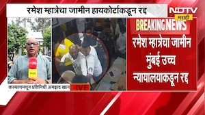 Doctor Assault Case | रमेश म्हात्रेचा जामीन कोर्टाकडून रद्द; डॉक्टरांना संप मागे घेण्याचे निर्देश