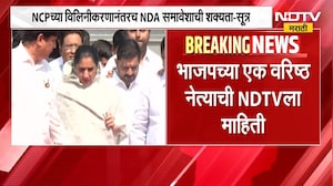 मोठी बातमी, शरद पवार गटाला NDA मध्ये स्वतंत्र प्रवेश नाही? राजकीय प्रतिक्रिया काय?