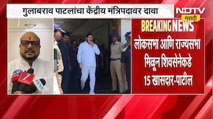 राष्ट्रवादीचं विलिनीकरण आणि केंद्रीय मंत्रीपदाबाबत Gulabrao Patil यांचं मोठं विधान