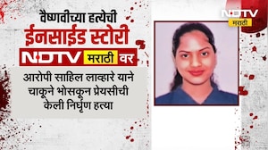 Nashik Crime | प्रेमप्रकरणातून तरुणीला संपवलं, वैष्णवीच्या हत्येची ईनसाईड स्टोरी
