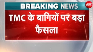 Mamata Banerjee को करारा झटका! लोकसभा में आधी से भी कम रह गई TMC की ताकत