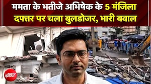 Mamata के भतीजे Abhishek Banerjee के 5 मंजिला दफ्तर पर चला Bulldozer!; दक्षिण 24 परगना में भारी बवाल