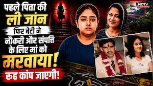 Jaipur Murder Case: पहले पिता की हत्या फिर Ayushi ने मां को मरवाया, मामा ने खोल दिए राज!