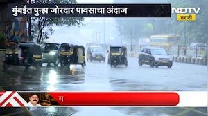 Mumbai Rain Update | मुंबईत पुन्हा पावसाची हजेरी, हवामान खात्याचा अंदाज काय?