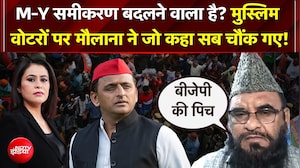 UP Elections 2027 में MY समीकरण बदलने वाला है? Muslim Voters पर Maulana Rashidi ने जो कहा सब चौंक गए