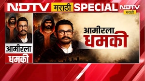 Special Report | आमीर खानला बिष्णोई गँगची धमकी? व्हायरल ऑडिओ क्लिपमुळे खळबळ