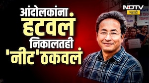 Special Report | पेपरफुटीनंतर 'नीट' निकालातही सावळागोंधळ, सोनम वांगचुकना आंदोलनस्थळावरुन हटवलं
