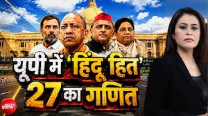 क्या है UP का वोटिंग पैटर्न? मुस्लिम वोट समाजवादी पार्टी के साथ, तो हिंदू किधर?