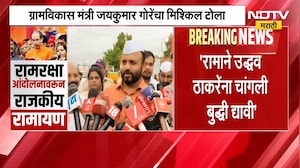रामाने ठाकरेंना चांगली बुद्धी द्यावी, Jaykumar Gore यांचा उद्धव ठाकरे यांना खोचक टोला