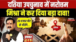 Datia By Election में Narottam Mishra ने कर दिया बड़ा दावा!
