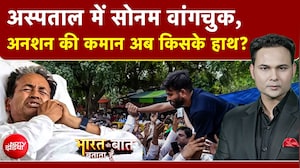 सड़क से लेकर सियासत तक संग्राम, वांगचुक के समर्थन में विपक्ष हुआ एकजुट