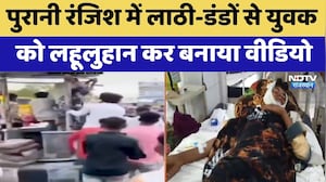 Banswara News: पुरानी रंजिश में लाठी-डंडों से युवक को लहूलुहान कर बनाया वीडियो