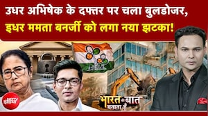 TMC में कोहराम, Abhishek Banerjee के दफ्तर पर चला बुलडोजर, ममता को लगा झटका