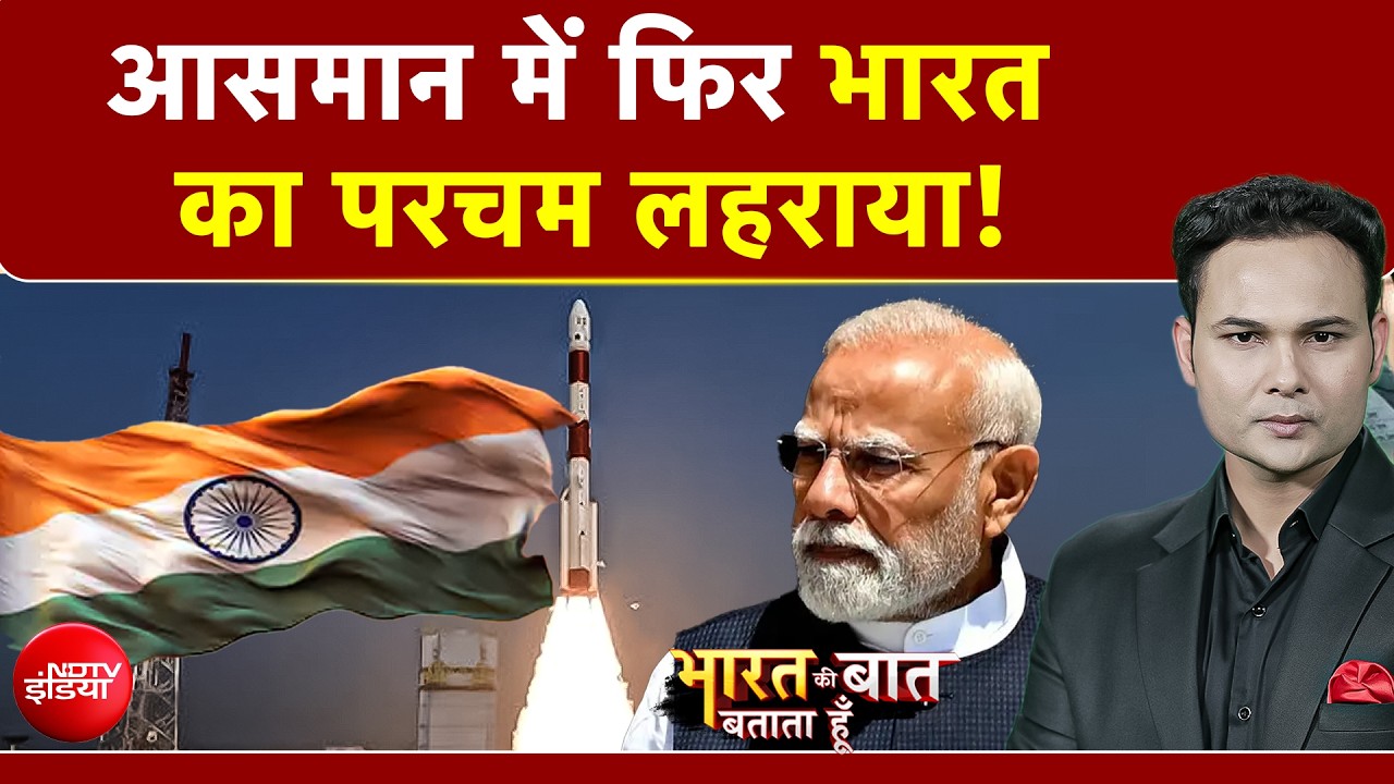 PM Modi का 'Vande Bharat' पोस्टकार्ड लेकर अंतरिक्ष उड़ा Vikram-1 Rocket