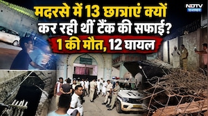 Deeg Madrasa Tank Accident: मदरसे में सेप्टिक टैंक साफ करते वक्त 13 छात्राएं गिरीं, हाहाकार।Top News