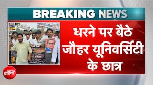 आजम खान की जौहर यूनिवर्सिटी को गिराने के आदेश के खिलाफ धरने पर बैठे छात्र...