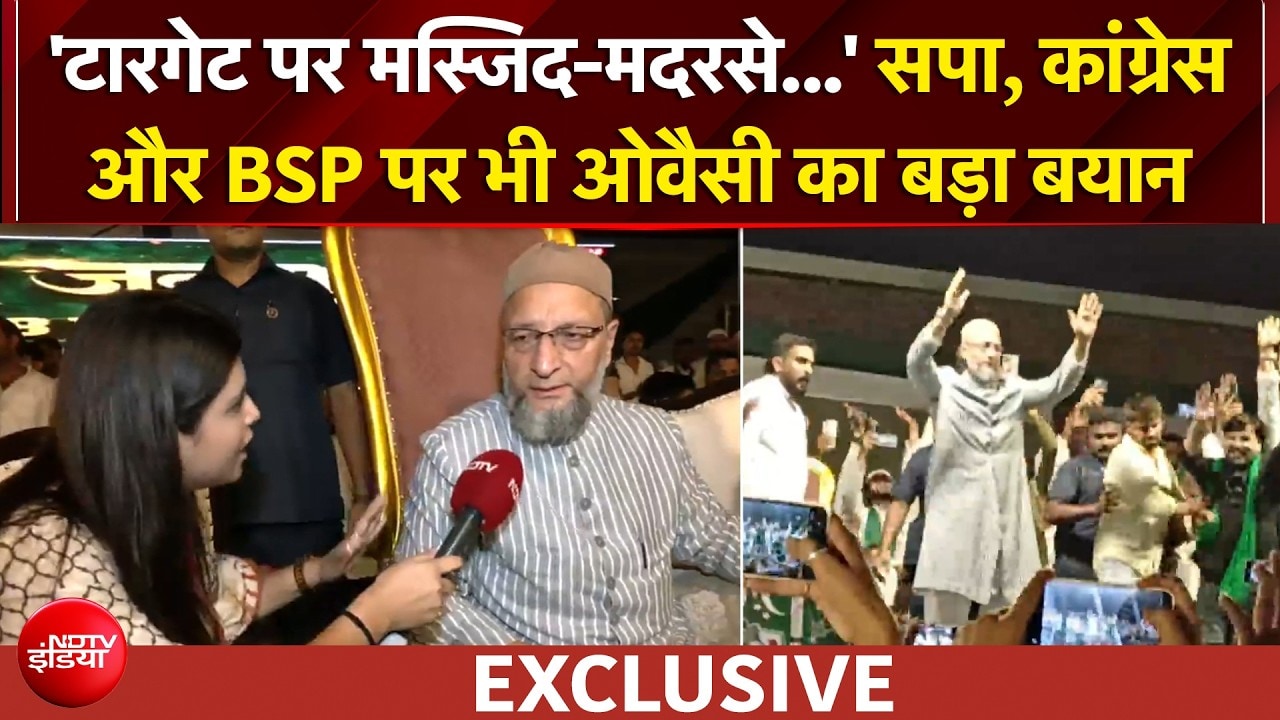 सपा, कांग्रेस और BSP पर ओवैसी का बड़ा बयान, क्या कहा सुनिए | EXCLUSIVE