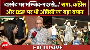 सपा, कांग्रेस और BSP पर ओवैसी का बड़ा बयान, क्या कहा सुनिए | EXCLUSIVE