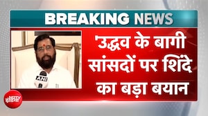 'हमारी शिवसेना...' उद्धव के बागी सांसदों पर शिंदे का बड़ा बयान