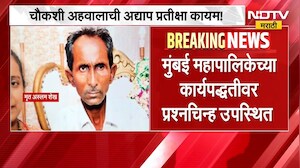 BMC च्या कार्यपद्धतीवर प्रश्नचिन्ह, साकीनाका मॅनहोल दुर्घटनेला 15 दिवस उलटले चौकशी अहवाल कधी मिळणार?