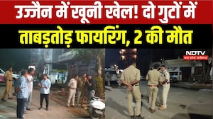 Ujjain Firing Case: आरोपी Naresh Pasi का शॉर्ट एनकाउंटर, इलाके में भारी फोर्स तैनात! Breaking News