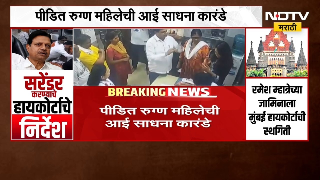 डोंबिवली डॉक्टर मारहाण प्रकरणात महिला आरोपीला अटक | NDTV मराठी