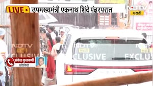 उपमुख्यमंत्री Eknath Shinde पंढरपुरात दाखल | NDTV मराठी