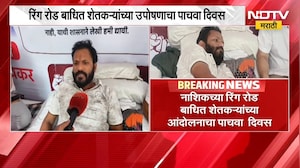 Nashik Ring Road Protest | रिंग रोड बाधित शेतकऱ्यांच्या उपोषणाचा पाचवा दिवस, उपमहापौर भेटीला