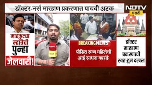 Kalyan Doctor Assault Case | डॉक्टर-नर्स मारहाण प्रकरणात पाचवी अटक | NDTV Marathi