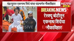 Eknath Shinde Pandharpur Daura | पंढरपुरात एकनाथ शिंदे यांचा चंद्रभागेत नौकाविहार | NDTV Marathi