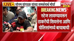 Mumbai | मोर्चाआधी शिवाजी पार्क परिसरात पोलीस आणि ठाकरेंच्या शिवसैनिकांमध्ये बाचाबाची